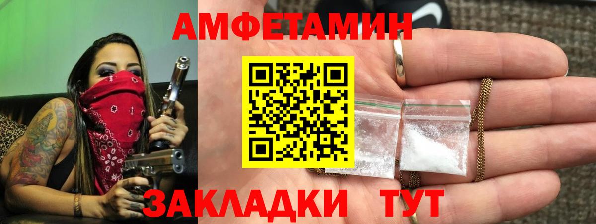 Амфетамин VHQ Гулькевичи