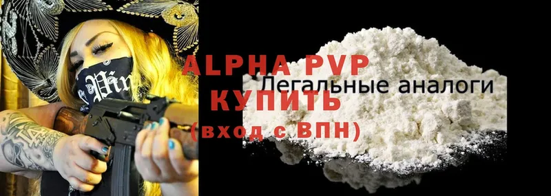 APVP кристаллы Гулькевичи