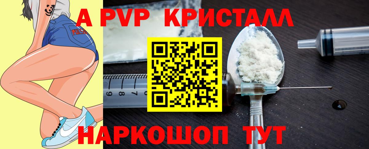 Alpha-PVP  Вход с VPN  Alfa_PVP СК  Гулькевичи  Alpha-PVP мука 