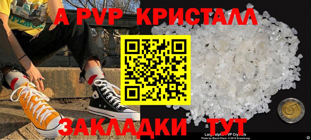 Alfa_PVP Crystall  Alpha PVP СК КРИС  Гулькевичи 