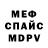 Alpha-PVP Соль Spag hetto