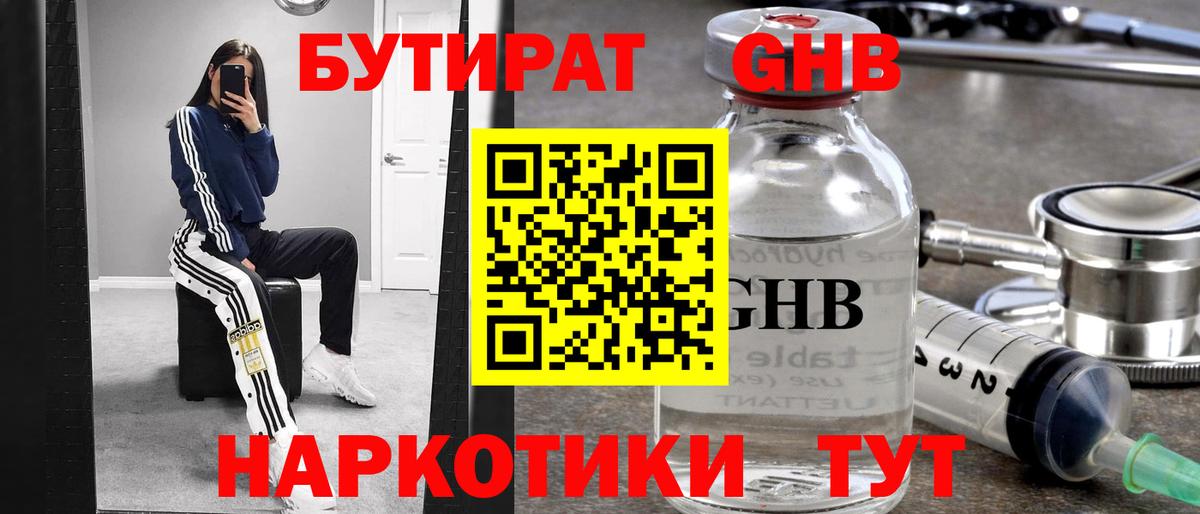 Канабис  Кодеин  Альфа ПВП СОЛЬ кристаллы  КЕТАМИН  Вход с VPN  Где купить  Гулькевичи  Меф МЯУ МЯУ кристаллы  МДМА 