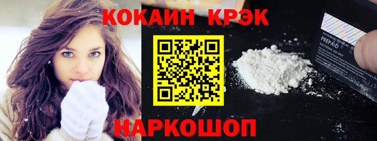 Cocaine VHQ Гулькевичи