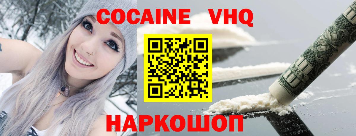 COCAIN Columbia  КОКАИН FishScale  Гулькевичи 
