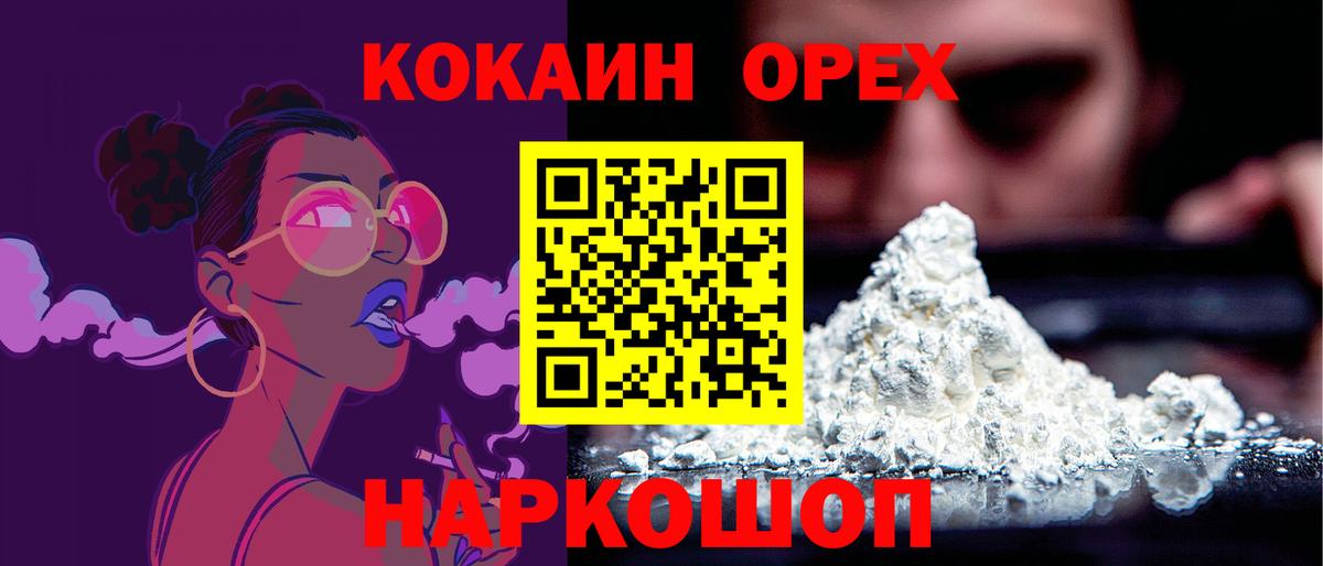 COCAIN Columbia Гулькевичи