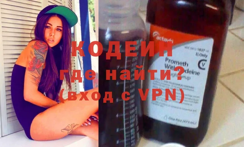 Кодеин напиток Lean (лин)  закладки  Гулькевичи 