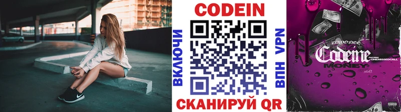 Кодеин напиток Lean (лин)  сколько стоит  Гулькевичи 