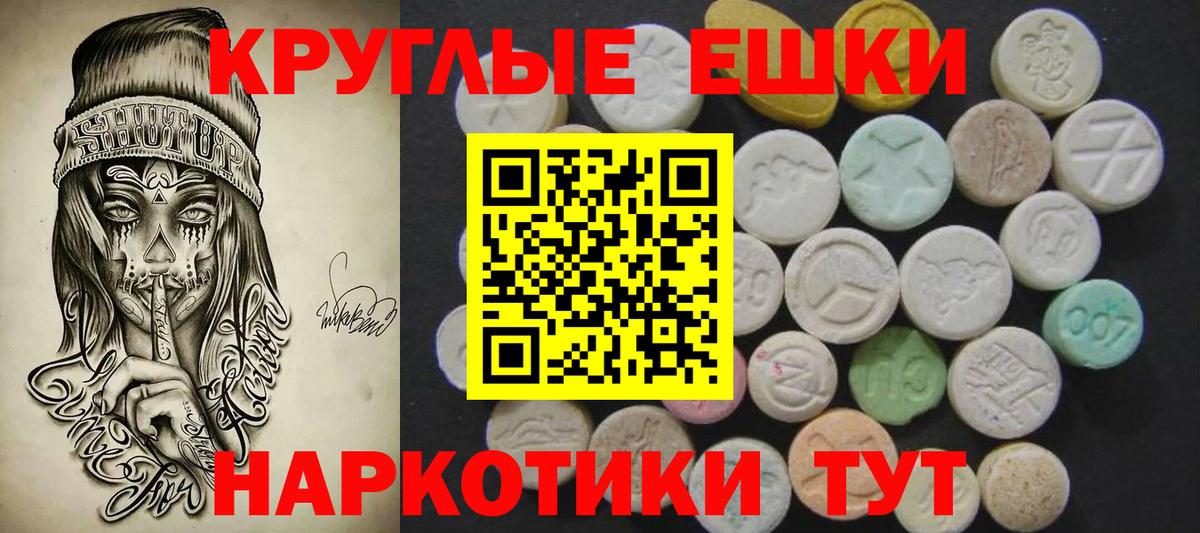 ЭКСТАЗИ  Гулькевичи  гидра сайт  Экстази MDMA 