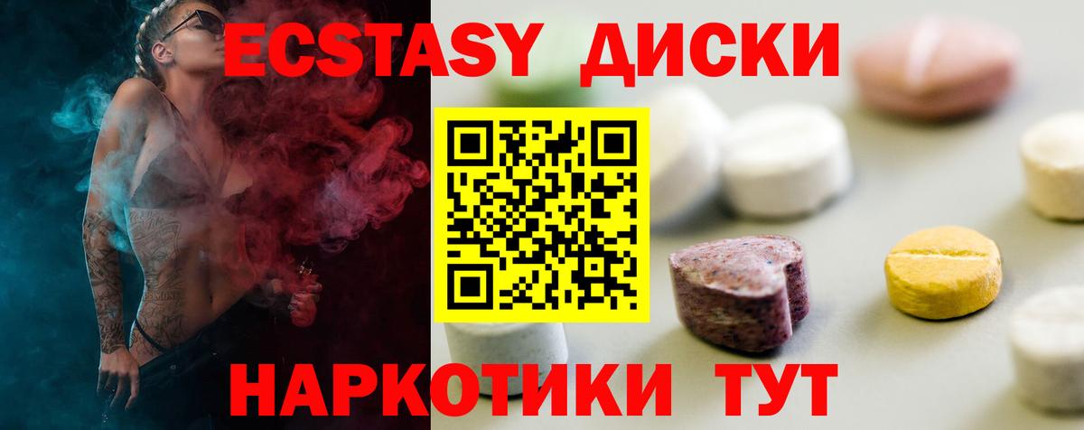 Экстази таблы  Вход с VPN  Гулькевичи  Экстази XTC 