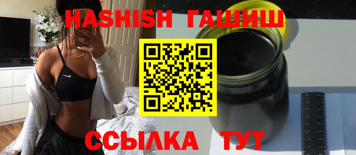 Гашиш Premium  Вход с VPN  купить наркотики цена  Гулькевичи 