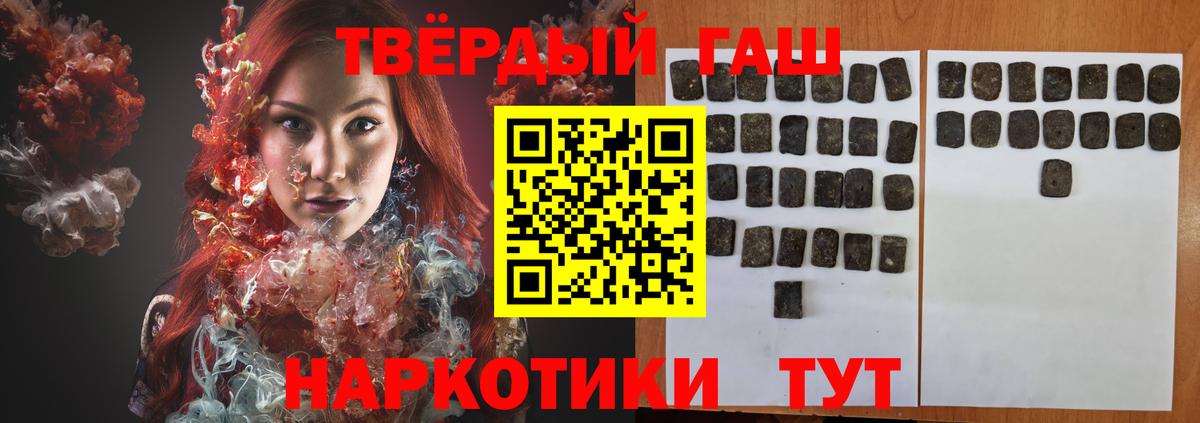 Гашиш VHQ Гулькевичи