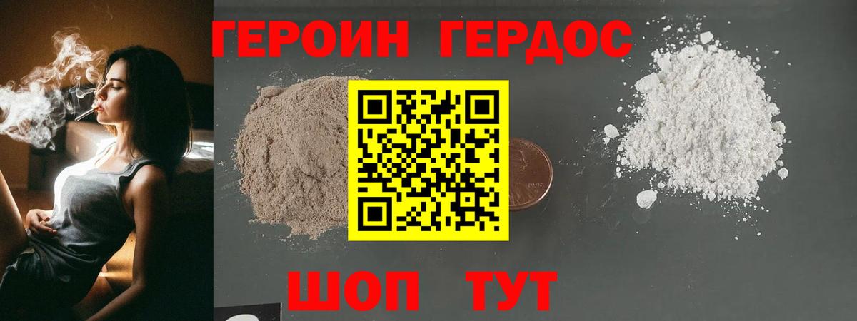 Гулькевичи  ГЕРОИН  Вход с VPN  ГЕРОИН VHQ 