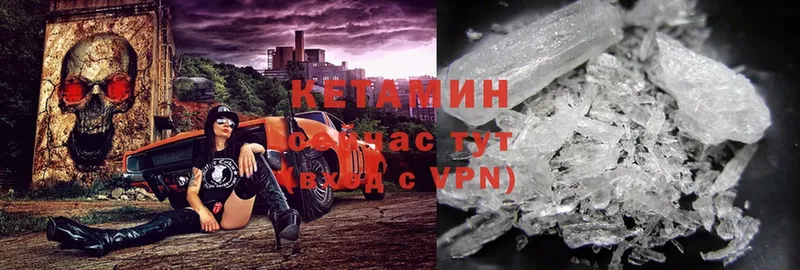 КЕТАМИН ketamine  Гулькевичи 