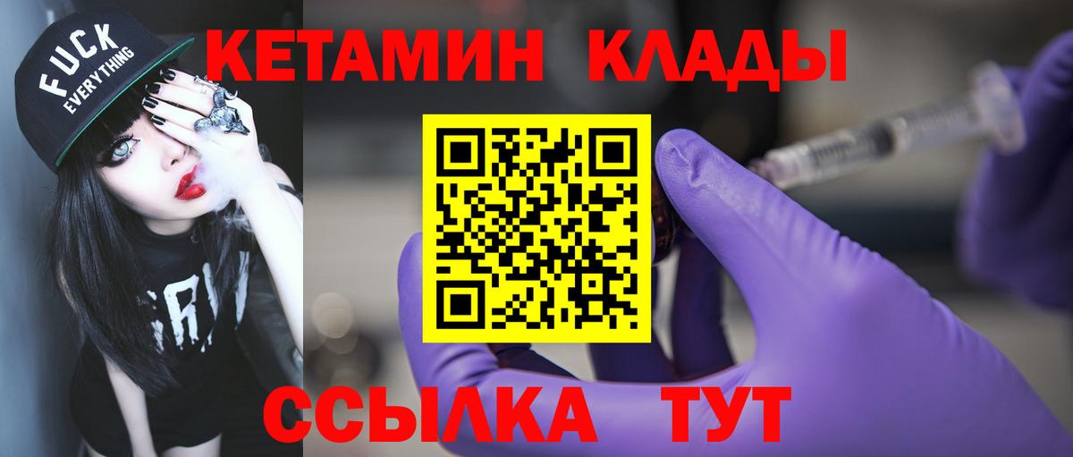 Кетамин ketamine Гулькевичи