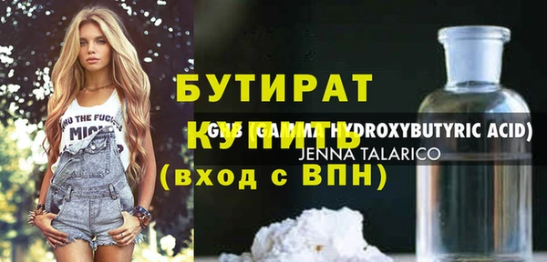 бутират Белокуриха