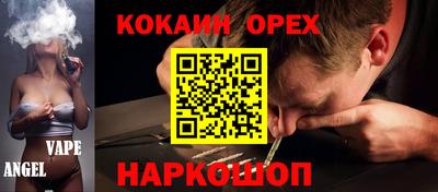 кокаин VHQ Будённовск