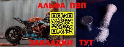 альфа пвп Бугуруслан