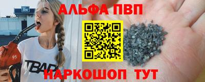 альфа пвп Бугуруслан