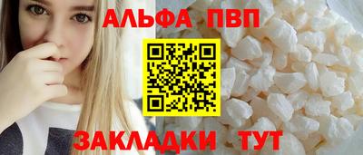альфа пвп Бугуруслан