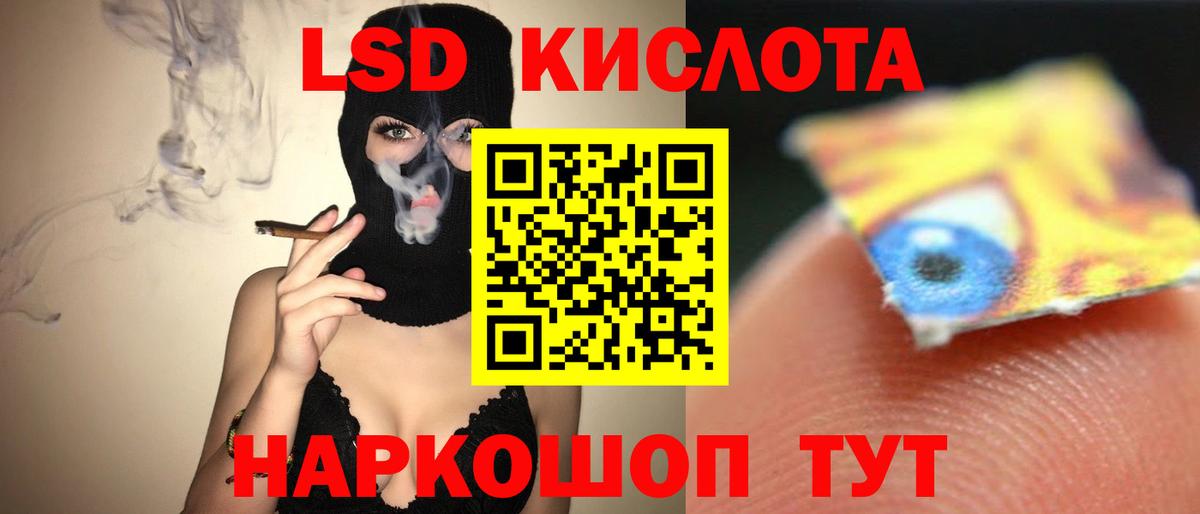 LSD-25 экстази кислота  ЛСД экстази ecstasy  Гулькевичи  Вход с VPN 