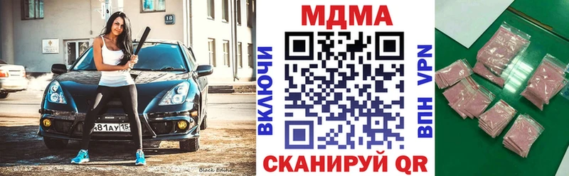 MDMA молли  Гулькевичи 