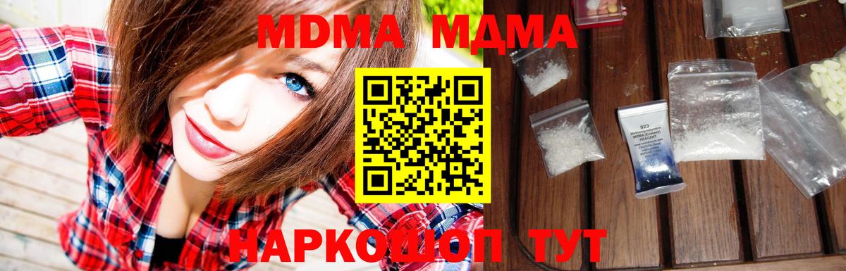 Гулькевичи  МДМА кристаллы  MDMA  Вход с VPN 