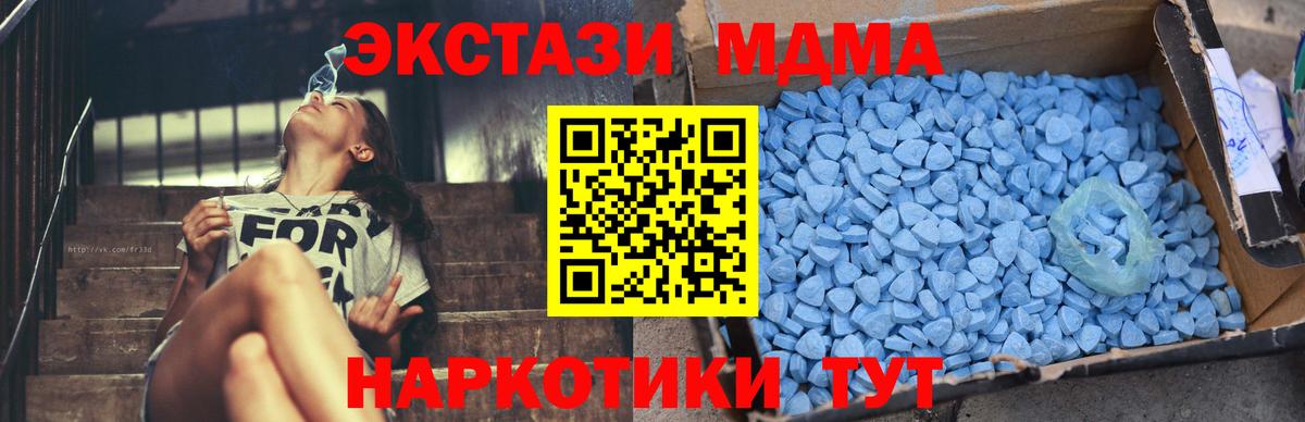MDMA кристаллы Гулькевичи