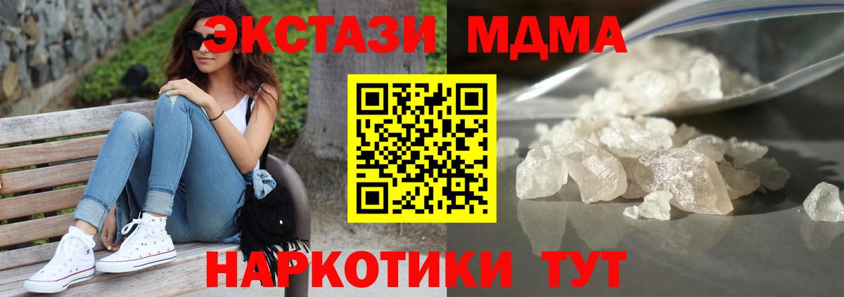 MDMA  Гулькевичи  MDMA crystal  MDMA VHQ 