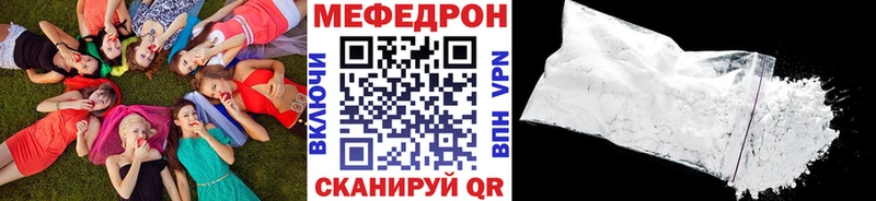 Меф мяу мяу  наркотики  Гулькевичи 