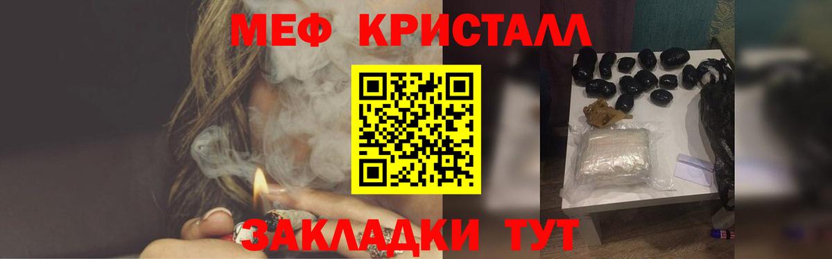 МЕФ mephedrone  Вход с VPN  Мефедрон  МЕФ  Гулькевичи  МЯУ-МЯУ mephedrone 