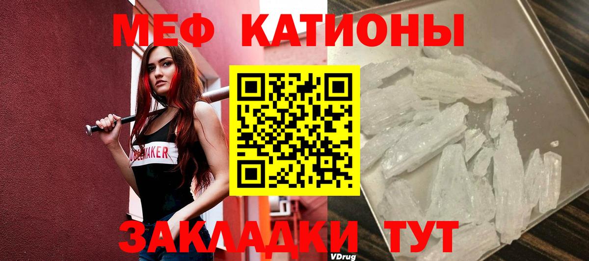 Меф кристаллы Гулькевичи
