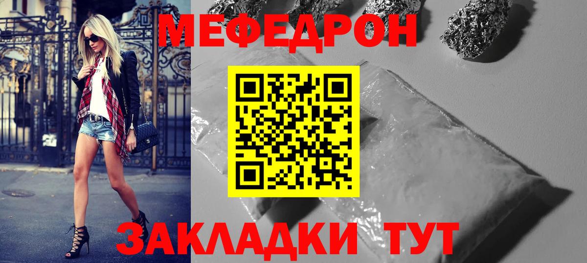 МЕФ кристаллы  МЕФ мяу мяу  МЕФ  Гулькевичи 