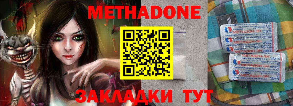 Метадон белоснежный  Метадон VHQ  Гулькевичи  Вход с VPN 