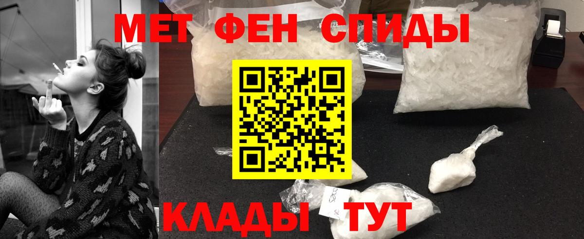 Метамфетамин Декстрометамфетамин 99.9%  Вход с VPN  Гулькевичи 