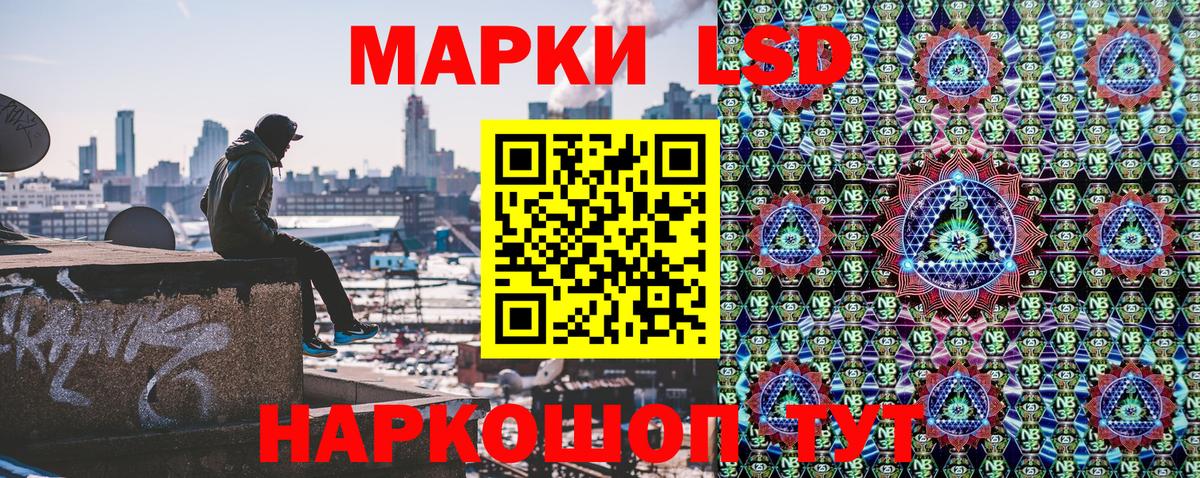 Гулькевичи  Наркотические марки 1,8мг  Наркотические марки 1,8мг  Вход с VPN 