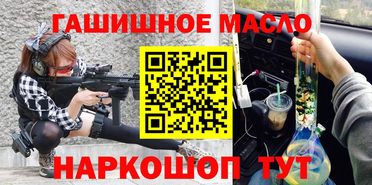 где можно купить наркотик  ТГК вейп с тгк  Вход с VPN  Гулькевичи 