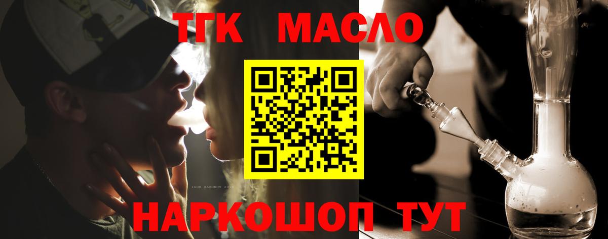 ТГК вейп Гулькевичи