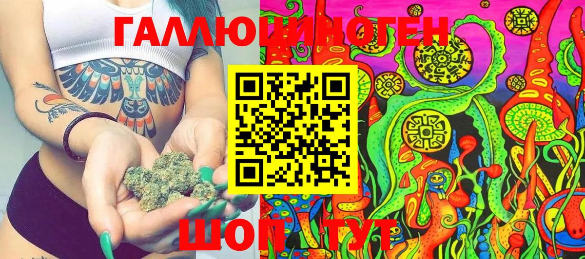 Галлюциногенные грибы ЛСД Гулькевичи